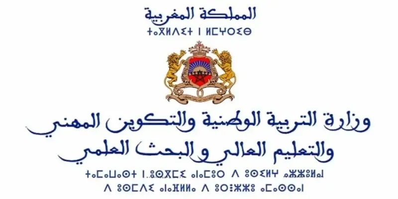 عتبة الانتقال بين المستويات والأسلاك التعليمية برسم الموسم الدراسي 2021-2020 عتبة الانتقال بين المستويات والأسلاك التعليمية برسم الموسم الدراسي 2021-2020